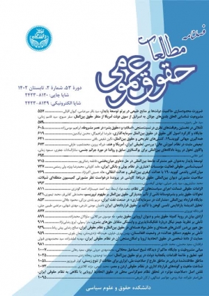 الزامات حقوقی ضمانت اجرای سیاست&zwnj;های کلی نظام