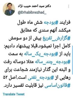نوشتار اصلاح نظام بودجه ریزی