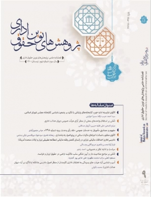 الگوی شایسته اداره خوب کتابخانه&zwnj;های پارلمانی با تاکید بر وضعیت&zwnj;شناسی کنابخانه مجلس شورای اسلامی
