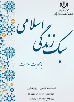 الزامات فرا&zwnj;حقوقی الگوی مطلوب خانواده&zwnj;محوری در جمهوری اسلامی ایران