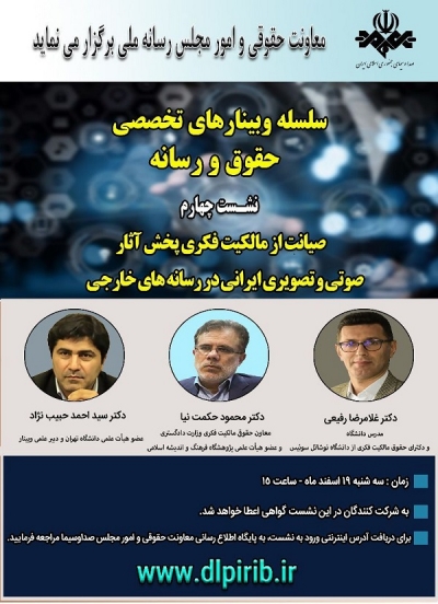 پوستر نشست