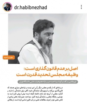 اصل بر عدم قانون&zwnj;گذاری است؛ وظیفه مجلس تحدید قدرت است